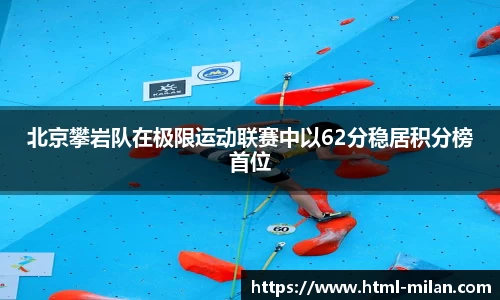 米兰体育
