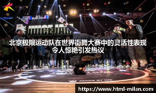 米兰体育官网