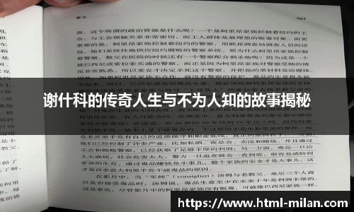 米兰体育官网