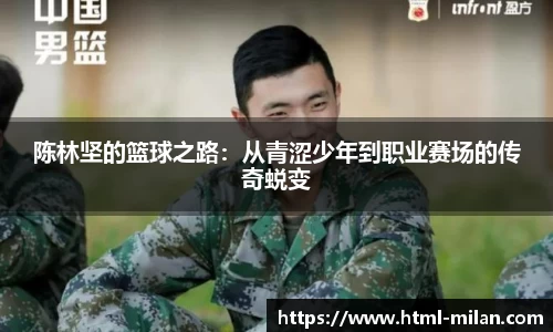 米兰体育平台