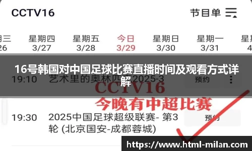 米兰体育平台